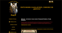 Desktop Screenshot of josercat.ru